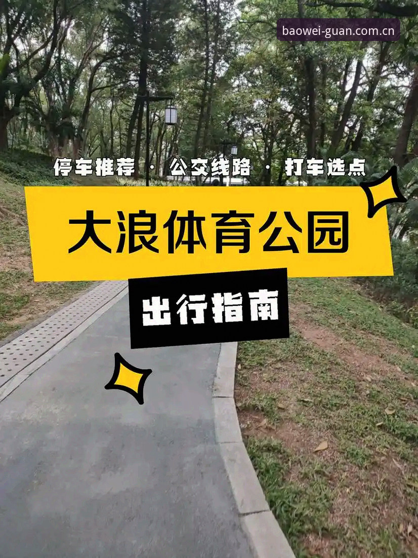 3步掌握宝威体育下载方式安装教程：从官网入口到最新版本的完整指南